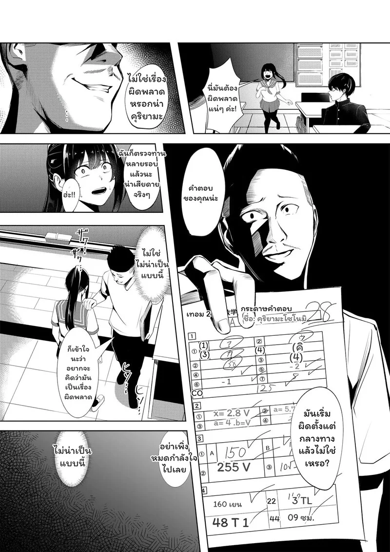 โดจิน เหยื่อเกรด A